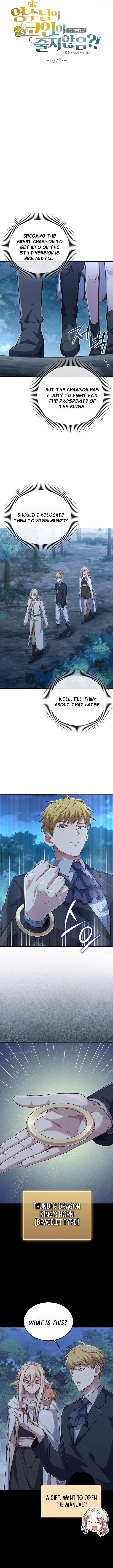 The Lord's Coins Aren't Decreasing?! Chapter 167 1
